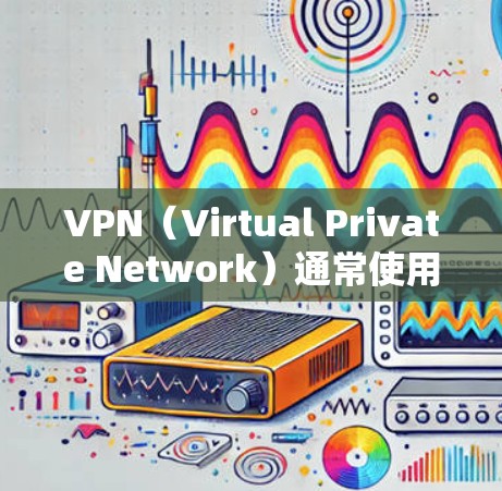 VPN（Virtual Private Network）通常使用防火墙来管理IP地址，防火墙阻止外部服务器访问内部网络。因此，通常无法简单地更换IP地址，因为防火墙会阻止外部服务器访问内部网络