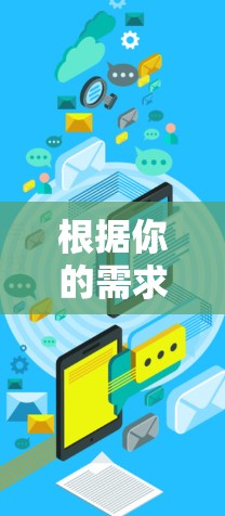 根据你的需求和考虑因素，以下是对稳定<strong>梯子</strong>的综合分析